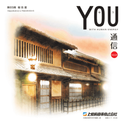 ゆう通信vol.9（第65期報告書）