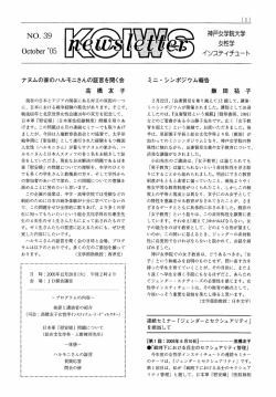 NO.39（2005年10月）