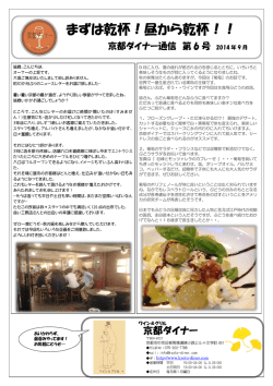 まずは乾杯！昼から乾杯！！