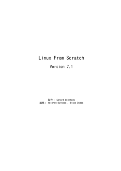 Linux From Scratch - LFSブック日本語版 (lfsbookja)