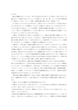 はじめに・表紙