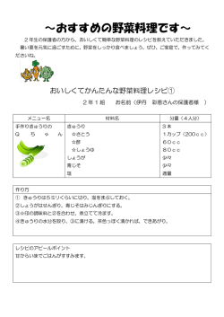 生姜レシピ