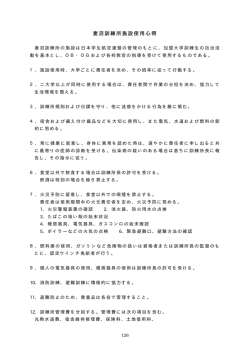妻沼訓練所施設使用心得 - 公益財団法人 日本学生航空連盟