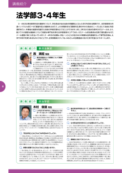 法学部3・4年生 - 九州大学法学部