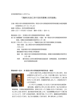 本文を読む - 住宅生産団体連合会