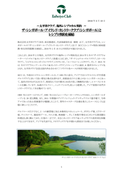 プレスリリース（PDF）はこちら