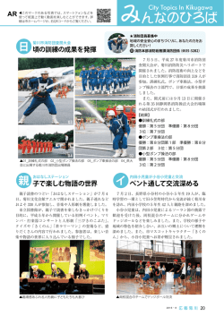 みんなのひろば