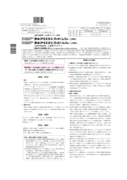 禁忌（次の患者には投与しないこと）
