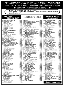 70～80sPUNK / NEW WAVE / POST PUNK/etc.