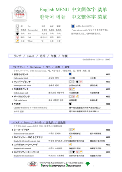 한국어 메뉴 中文繁体字菜單 English MENU 中文簡体字菜单