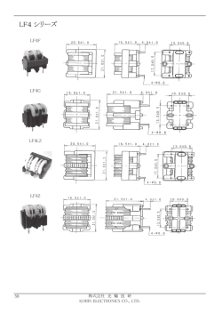 LF4 シリーズ