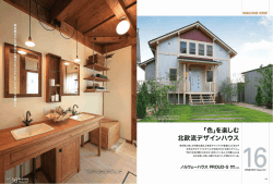 MDDELHDUSE REFDBT すスカンジナビアンスタイルの暮らし