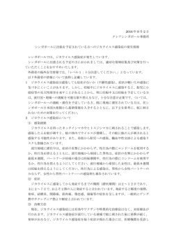 2016 年 9 月 2 日 クレアシンガポール事務所 シンガポールに出張を予定