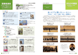 まなびの教室 まなびの教室 図書館通信