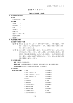 薄硫酸 - 硫酸協会