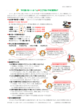 やけ食いは&times;&times;よ！心  こころをいやす食事を!!