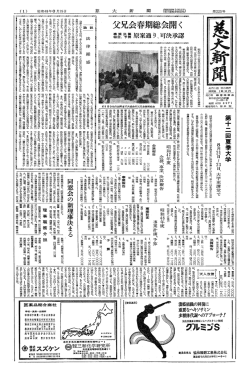 223号 6月発行 - 東京慈恵会医科大学同窓会