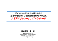 会員制度による顧客育成プログラム一例