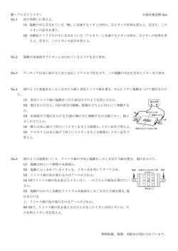 No.1 次 - 公務員養成塾Ace