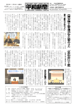 2122号大阪版 - 大阪平和委員会