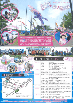 鯉のぼりプロジェクトin岡堰(裏)