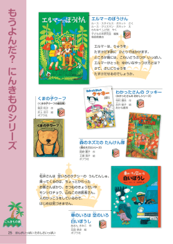 もうよんだ？ にんきものシリーズ