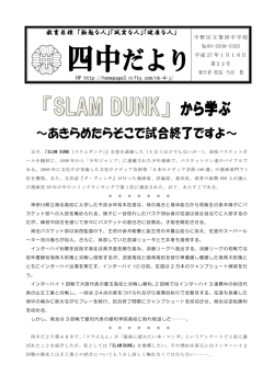 1月 - 中野区立第四中学校