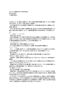 『スペイン貴族は甘いのがお好き』 著：妃川螢 ill：実相寺紫子 「きゃあっ」と