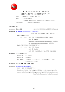 CS11 Abstract Format - Japan Bioanalysis Forum