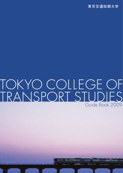 2008. 7.17 2009(平成21)年度生用ガイドブックを