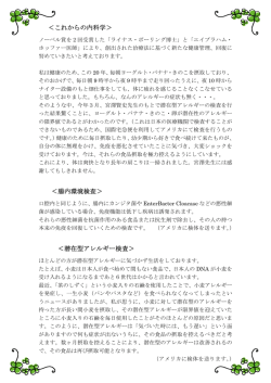 これからの内科学＞ ＜腸内環境検査＞ ＜潜在型