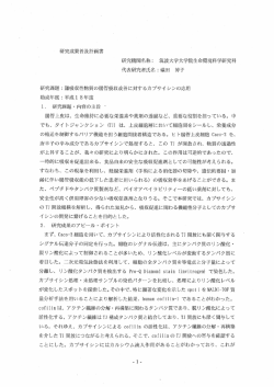 難吸収性物質の腸管吸収改善に対するカプサイシンの応用