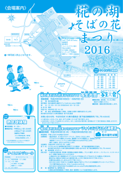 まつり - やさか観光協会