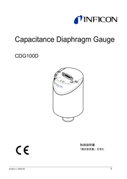 CDG100D - インフィコン