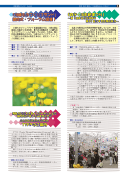 5面 - 公益財団法人 川崎市産業振興財団