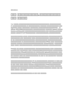 ルイヴィトンコピースマホケース