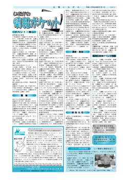 4ページ（PDF：85.3KB）