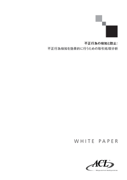 WHITE PAPER