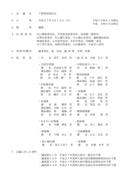 3月16日 - 阿久根市
