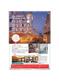 ホテルモントレ ラ・スール大阪ペアご招待 ポピー