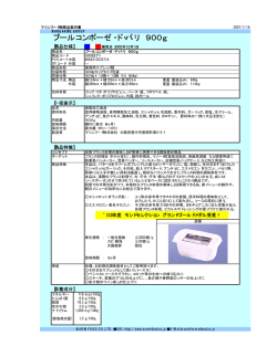 この商品の詳細をダウンロードできます