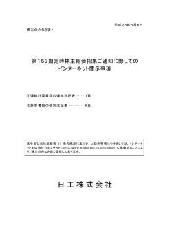連結計算書類の連結注記表計算書類の個別注記表