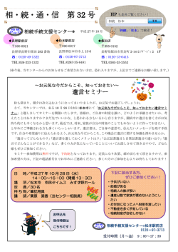 相・続・通・信 第 32 号
