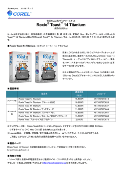 Roxio Toast 14 - BBSSオンライン コーレルストア