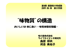 O - 創造性の育成塾