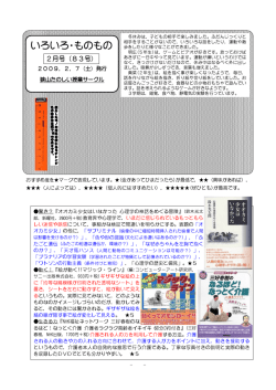 いろいろ･ものもの