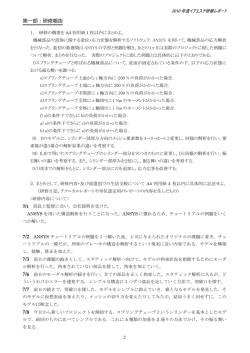 2010年研修レポート(ハンガリー)