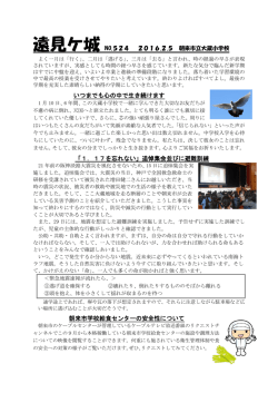 いつまでも心の中で生き続けます 「1．17を忘れない」追悼集会並びに