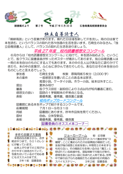 独立自尊読書人