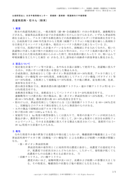 洗濯用洗剤・石けん（粉末）